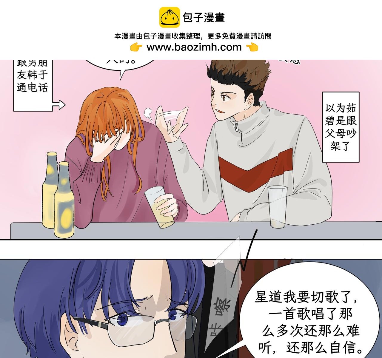 第二感：敬酒不吃吃罚酒