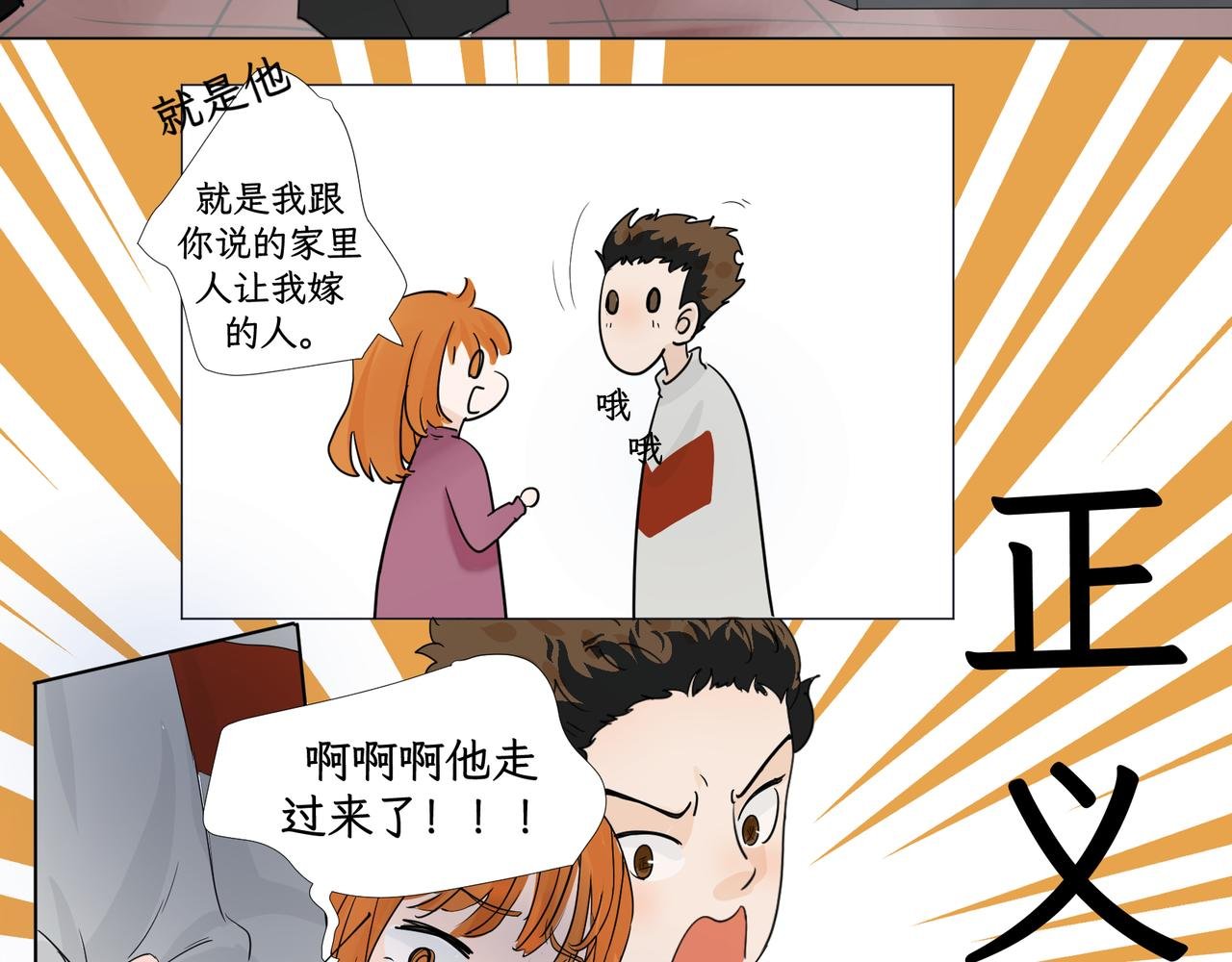 第二感：敬酒不吃吃罚酒