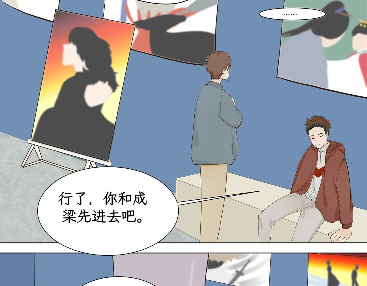 第一感 失约