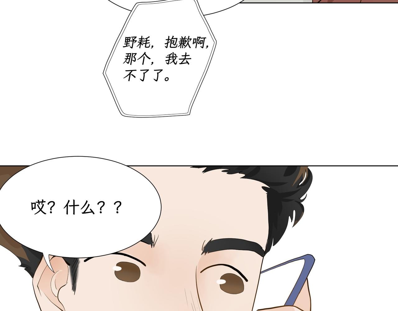 第一感 失约