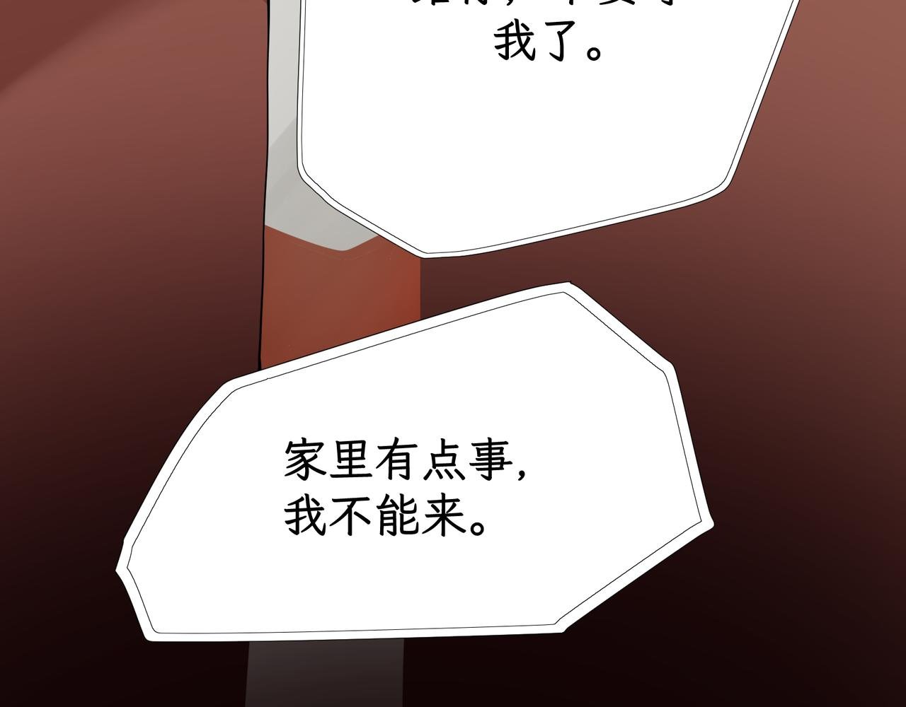 第一感 失约