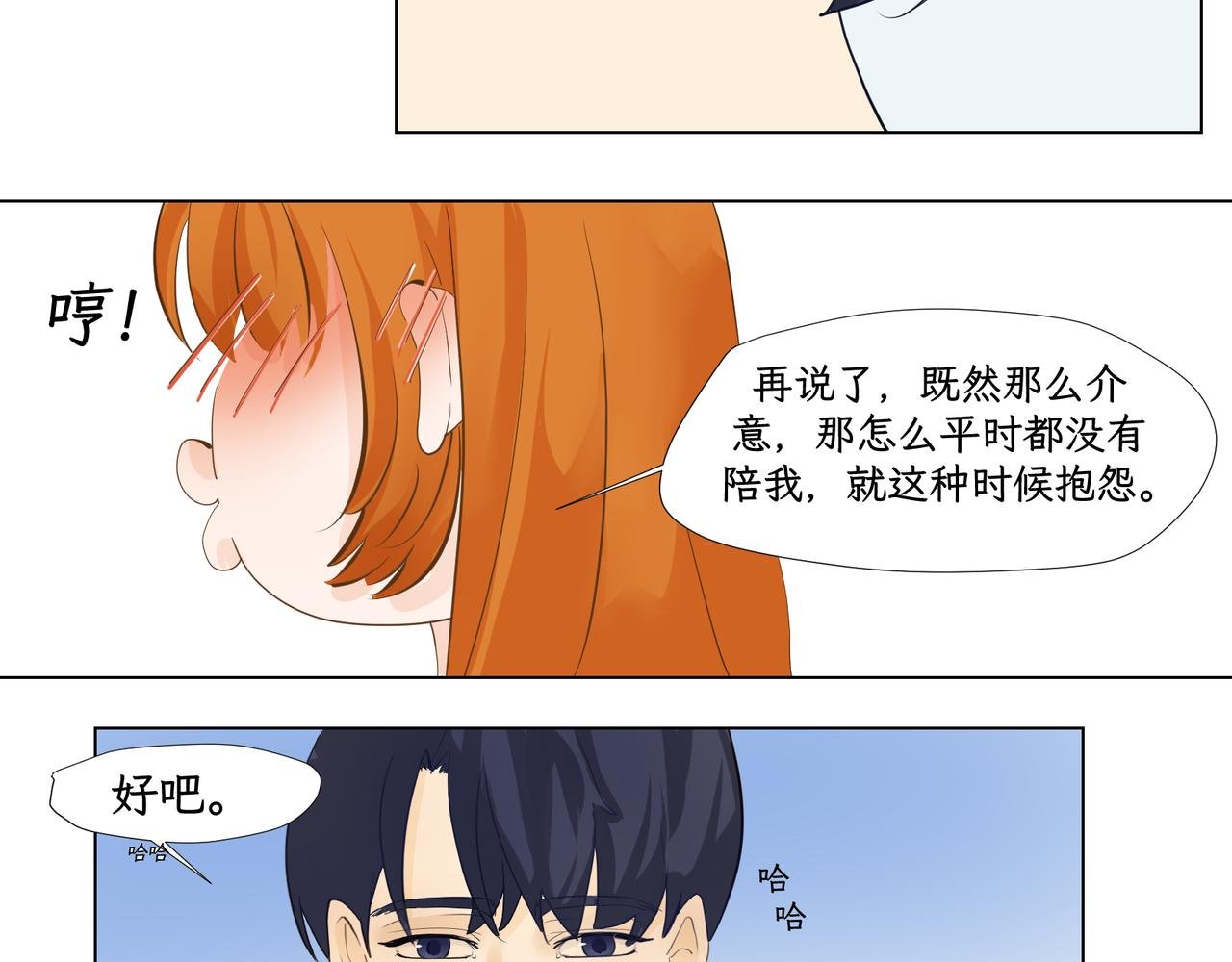 第一感 失约