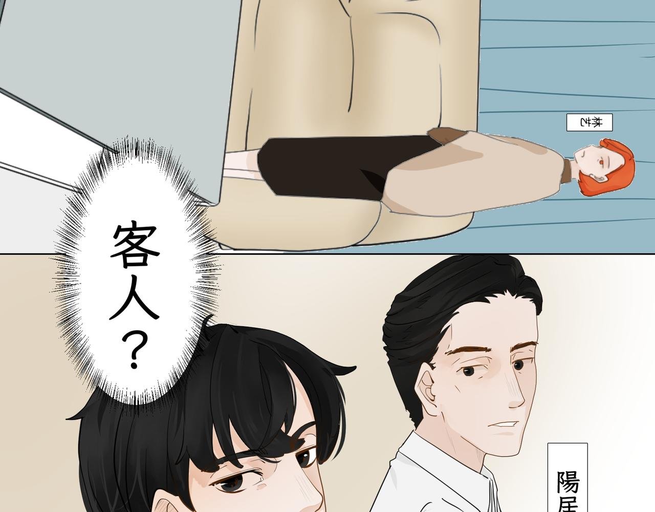 第一感 失约