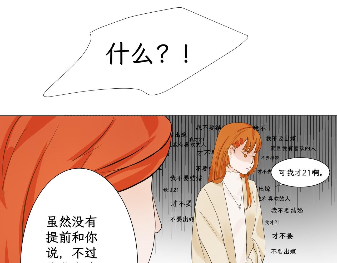 第一感 失约