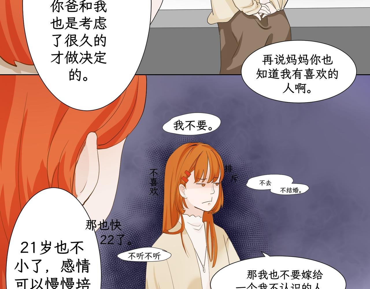 第一感 失约