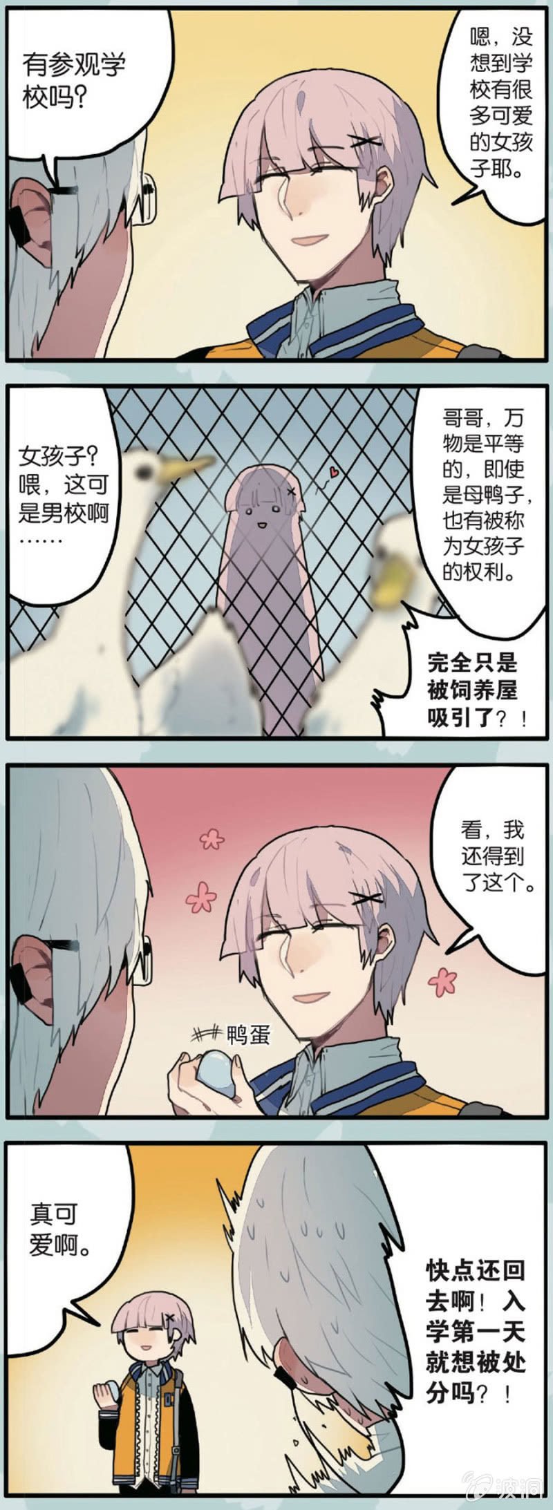 第3话