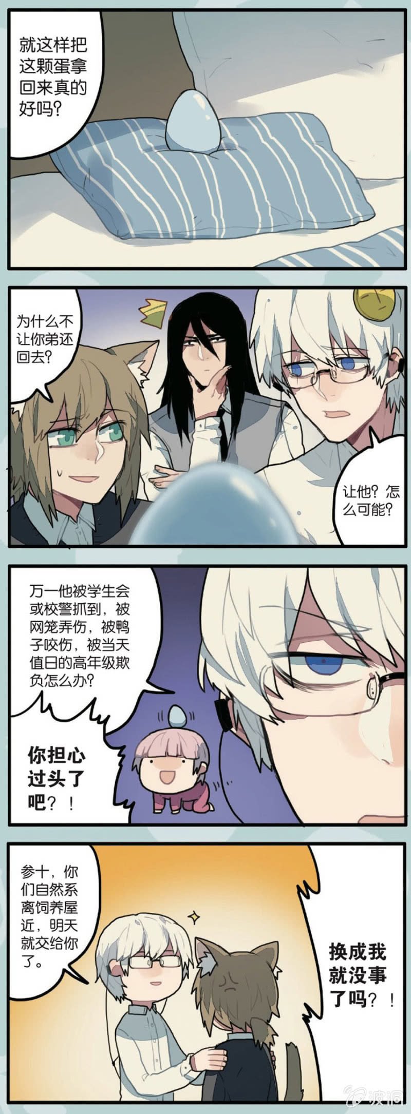 第3话