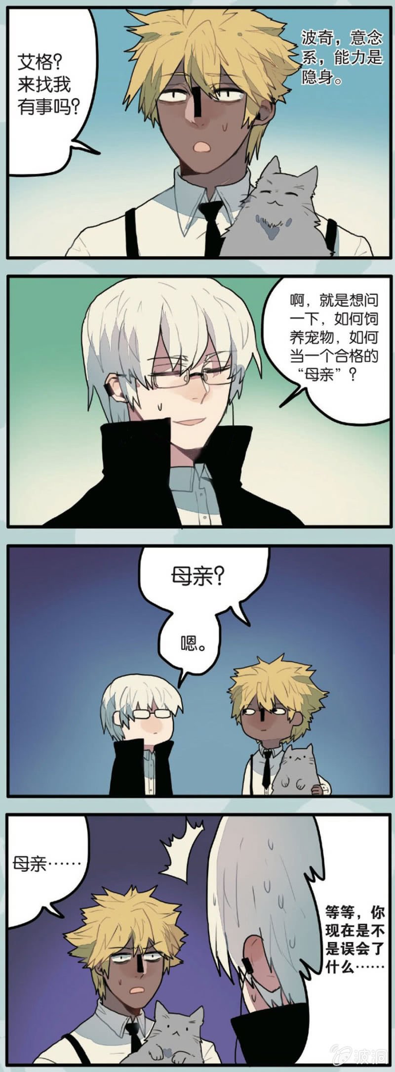 第3话