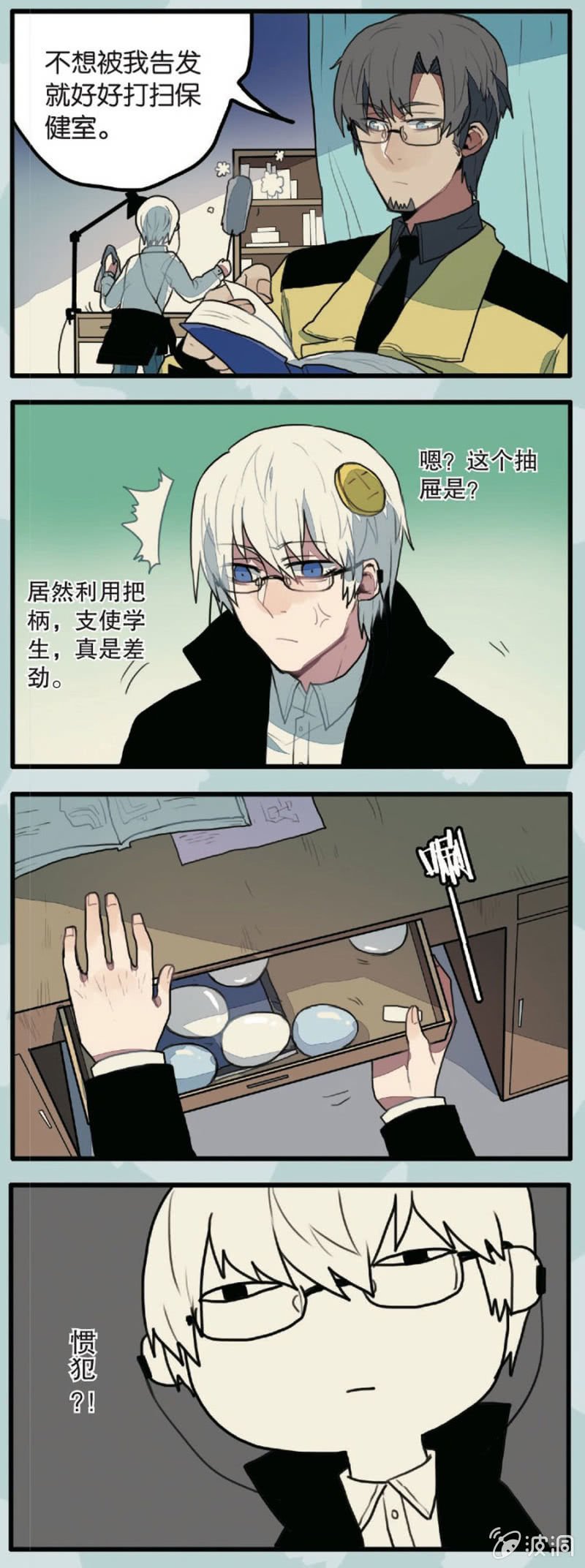 第3话