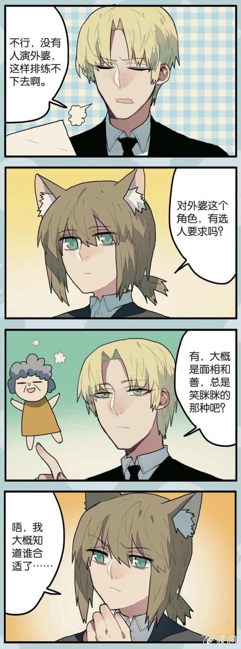第3话