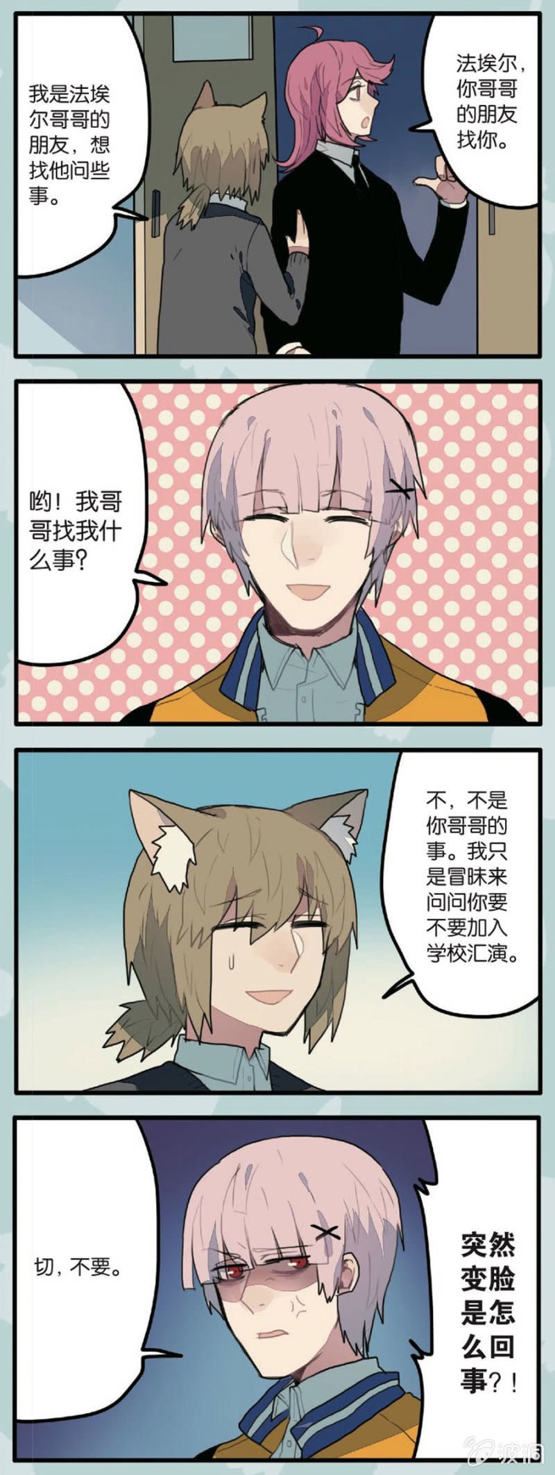 第3话