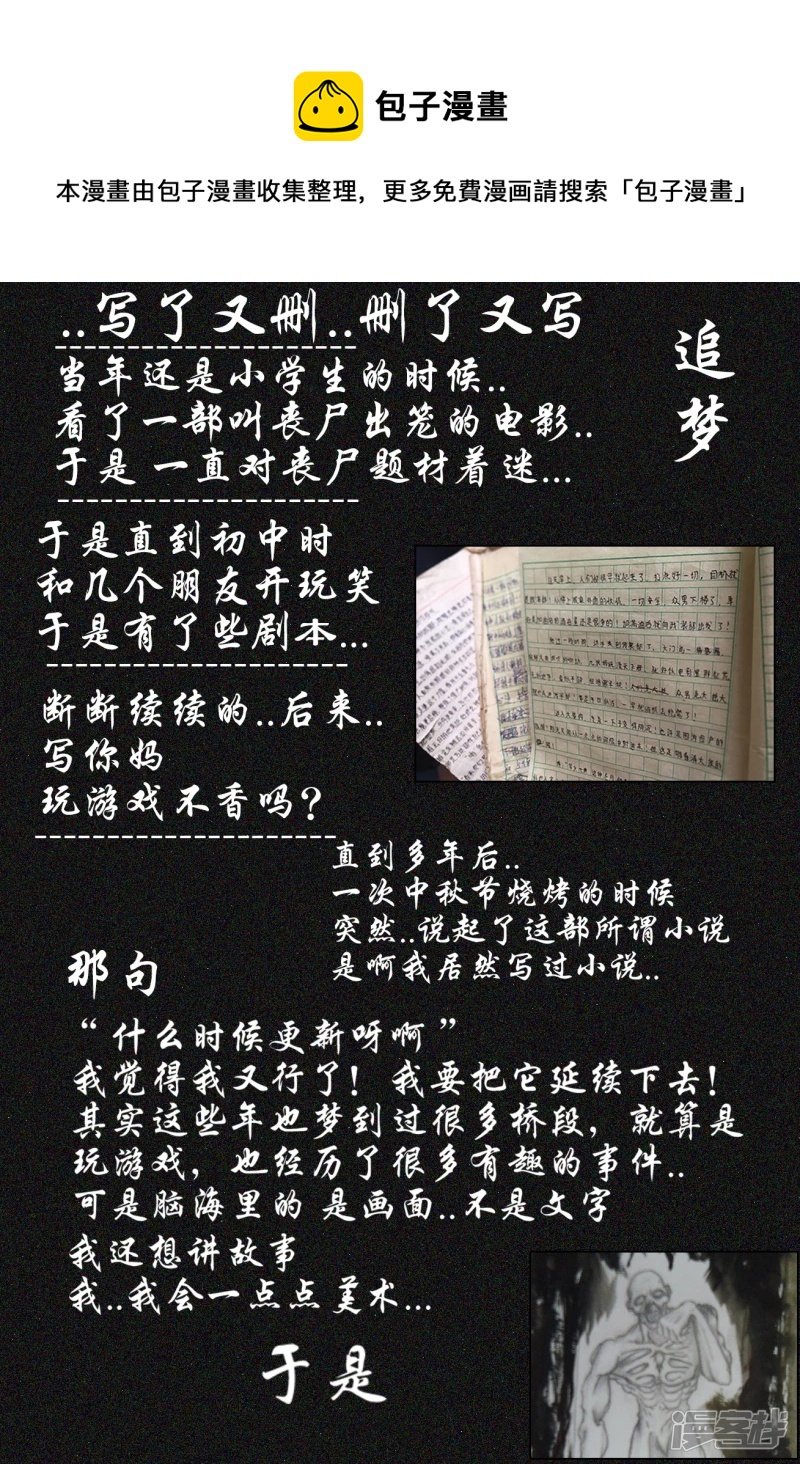 末日大事件DLC病季