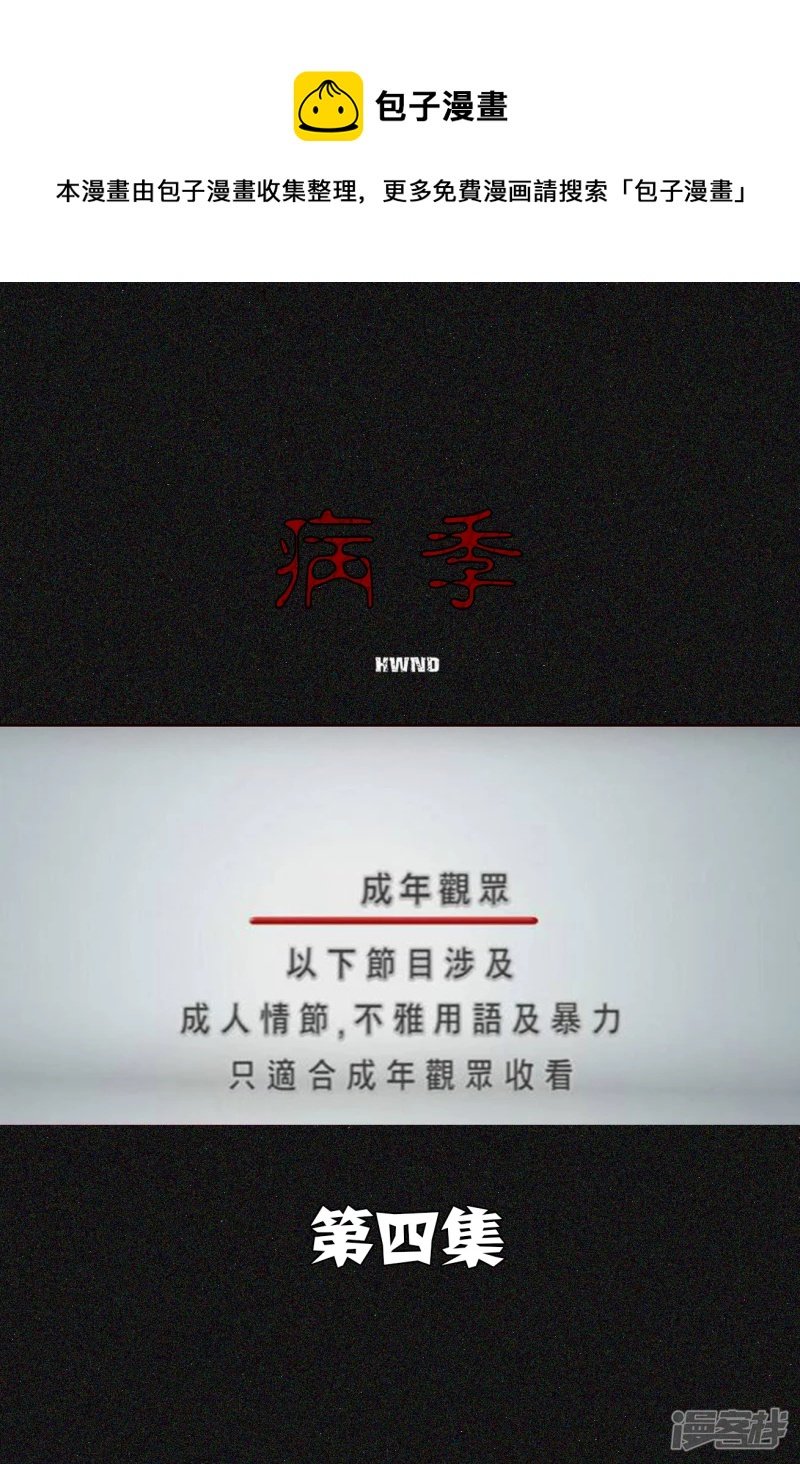第四集