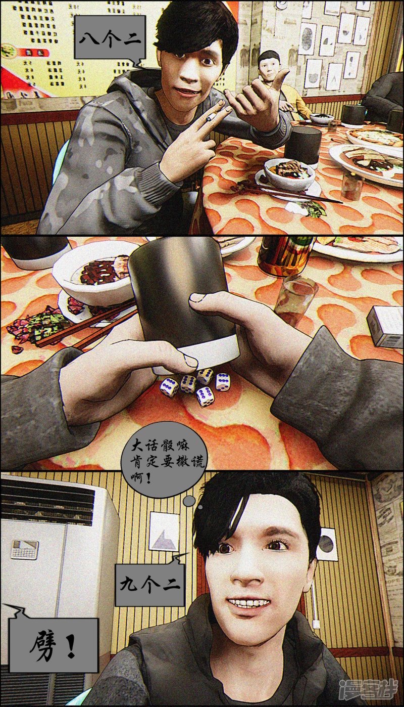 第四集