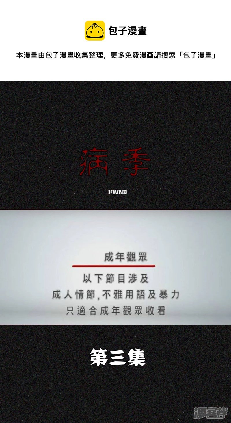 第三集