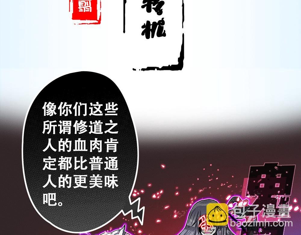 第四话 师徒和转机