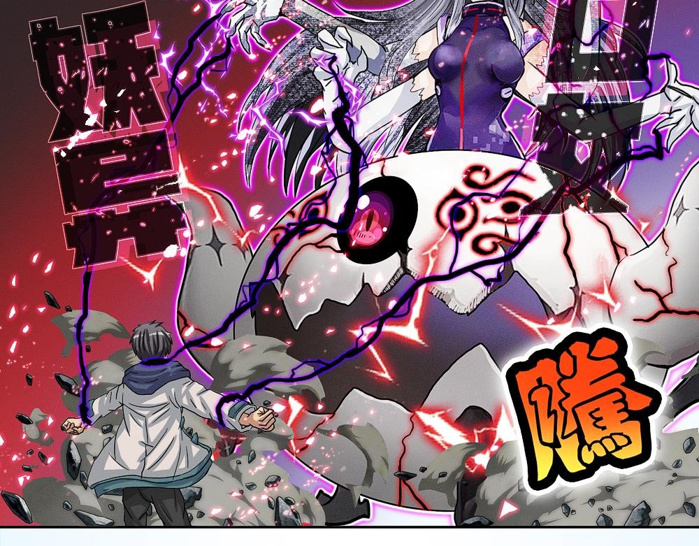 第四话 师徒和转机
