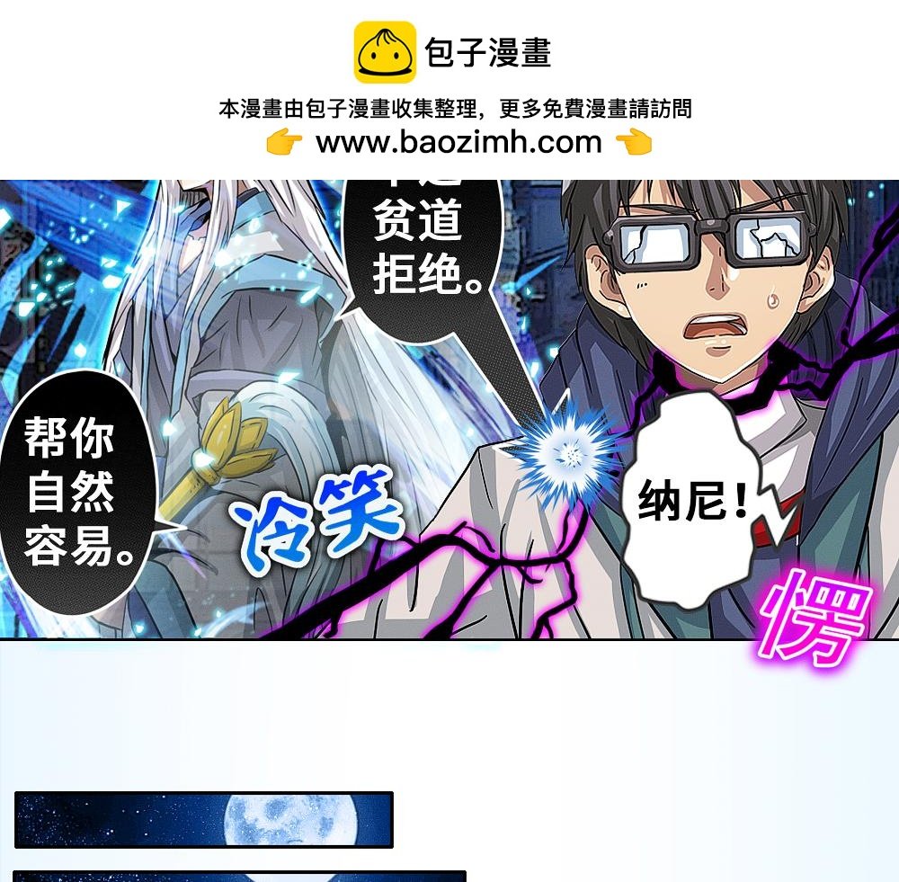 第四话 师徒和转机