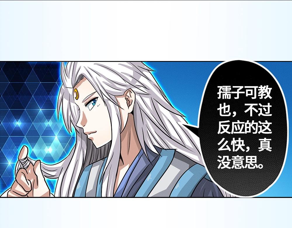 第四话 师徒和转机