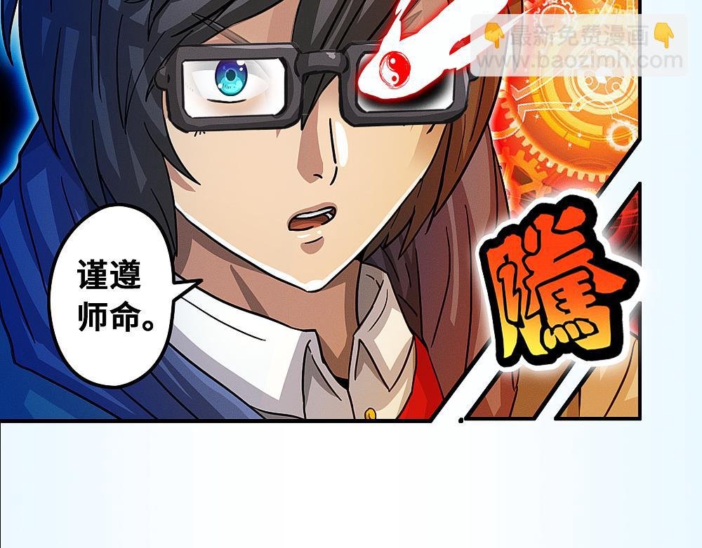 第四话 师徒和转机
