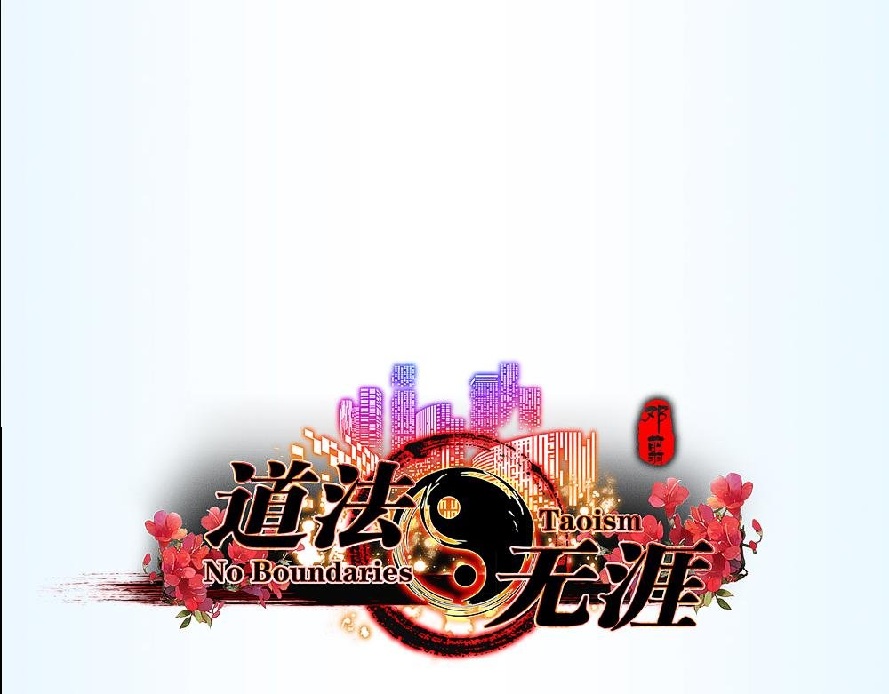 第四话 师徒和转机