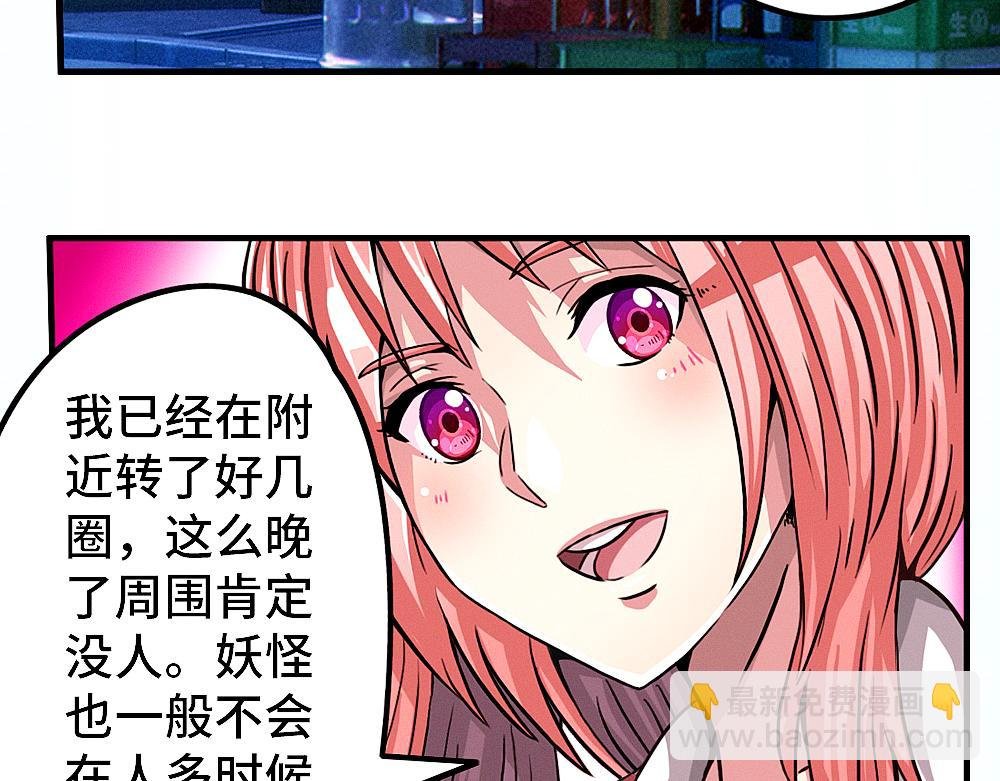 第三话 猎奇和捉妖