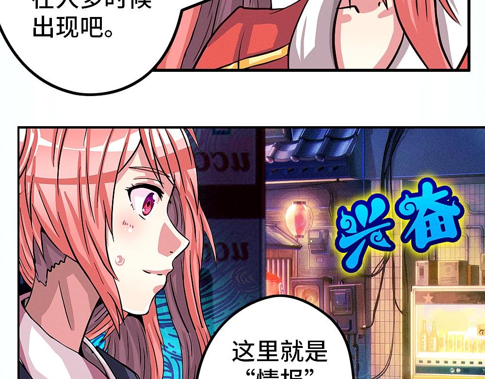 第三话 猎奇和捉妖