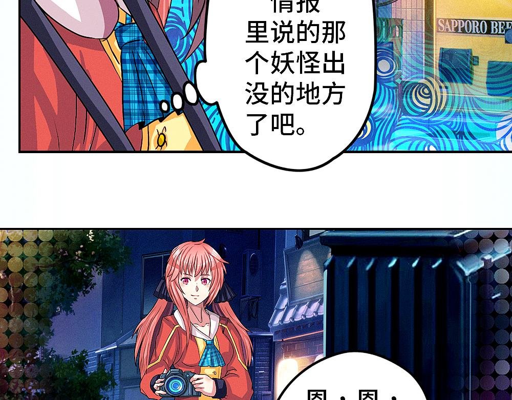 第三话 猎奇和捉妖