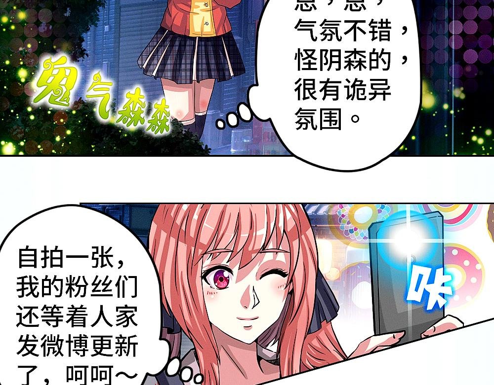 第三话 猎奇和捉妖