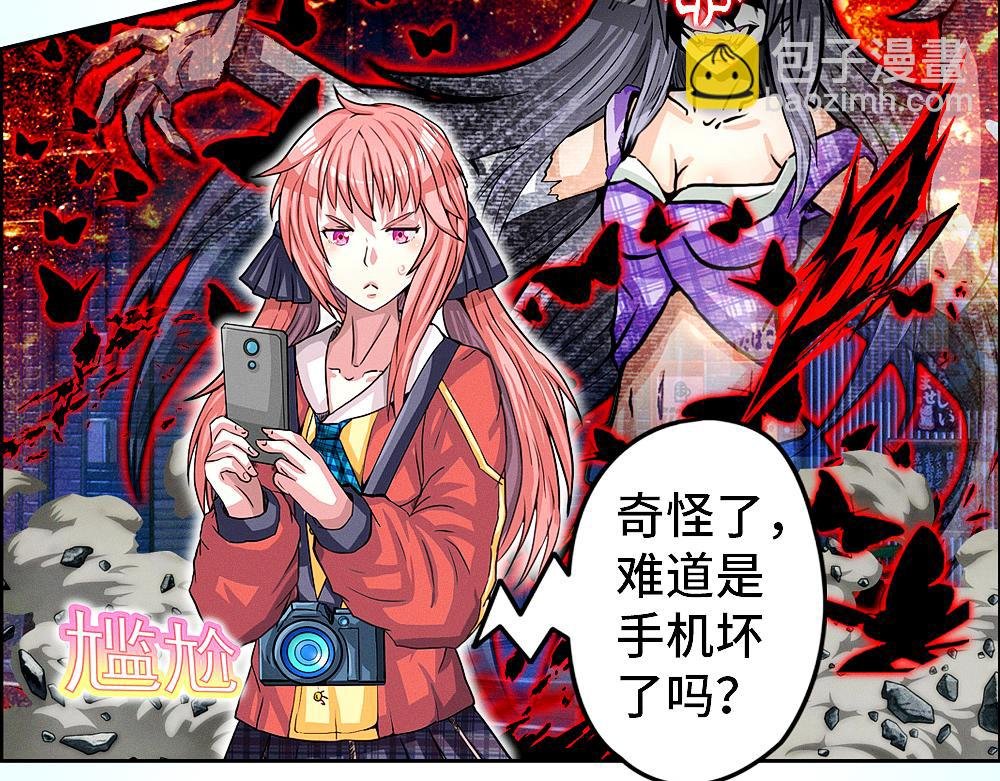 第三话 猎奇和捉妖