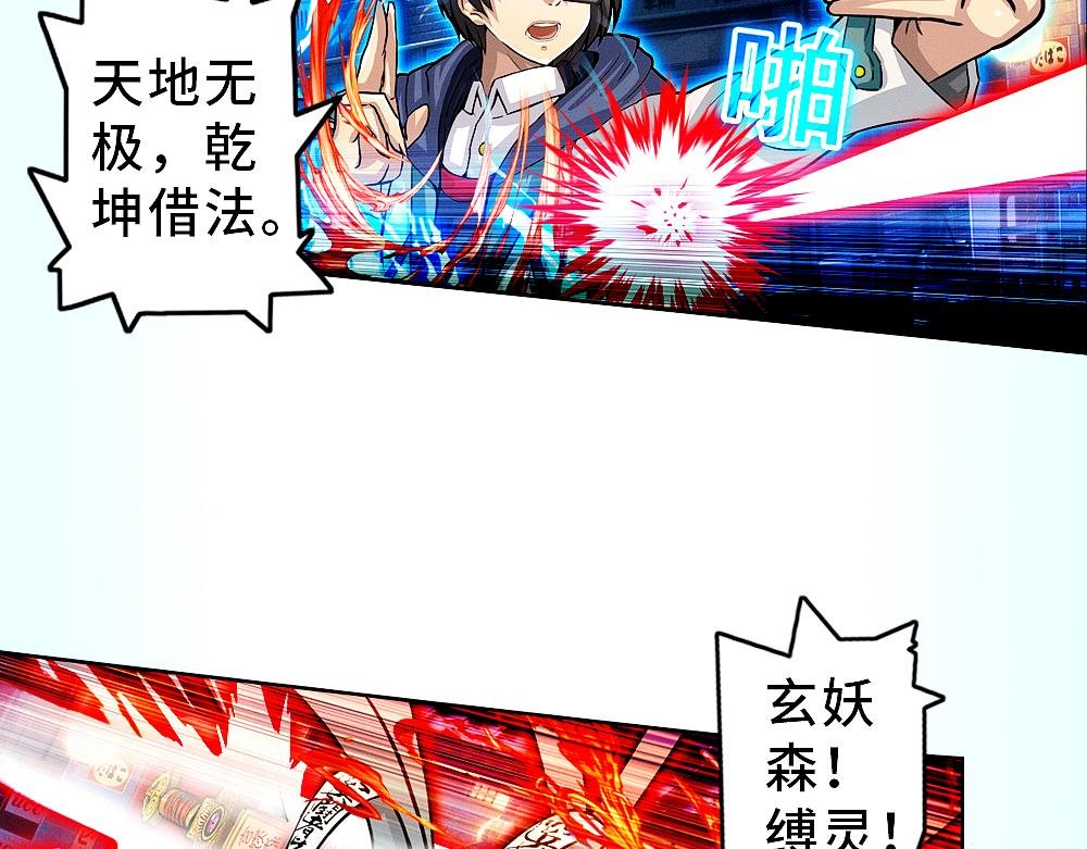 第三话 猎奇和捉妖