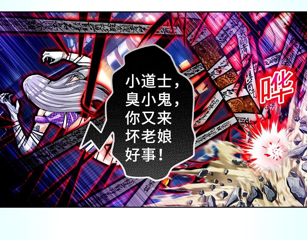 第三话 猎奇和捉妖