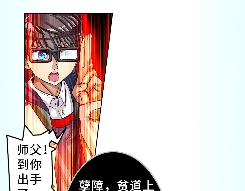 第三话 猎奇和捉妖