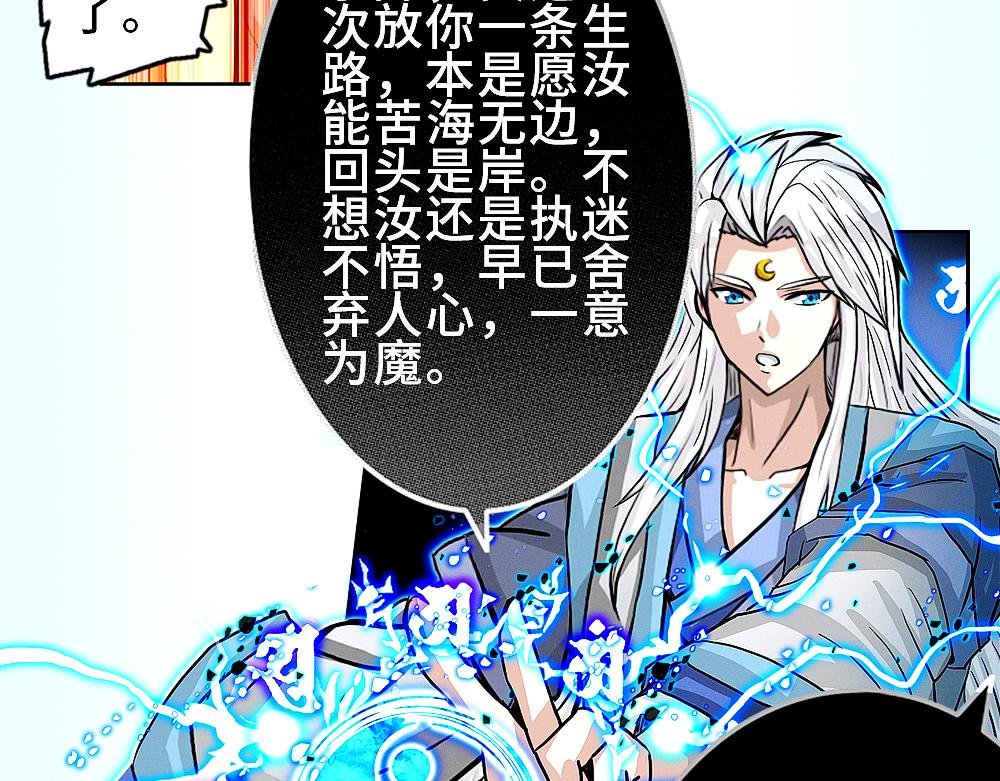 第三话 猎奇和捉妖