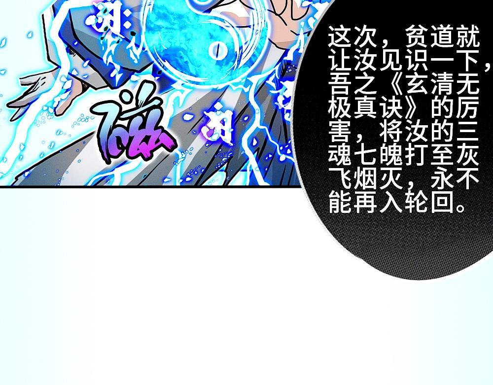 第三话 猎奇和捉妖