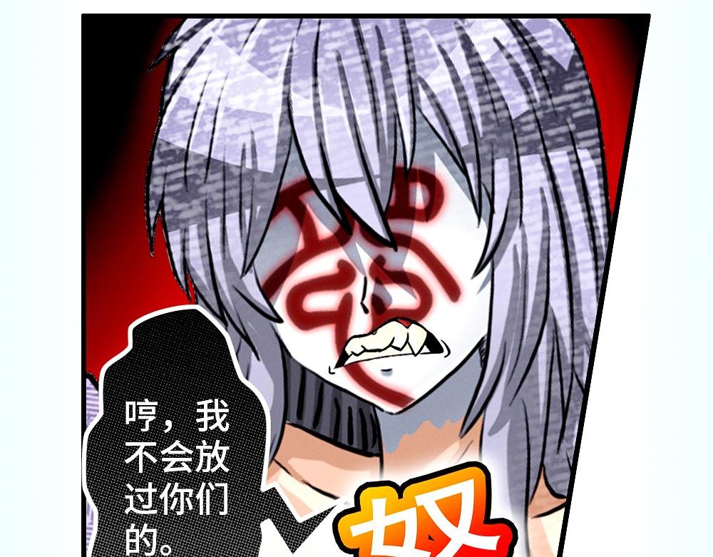 第三话 猎奇和捉妖