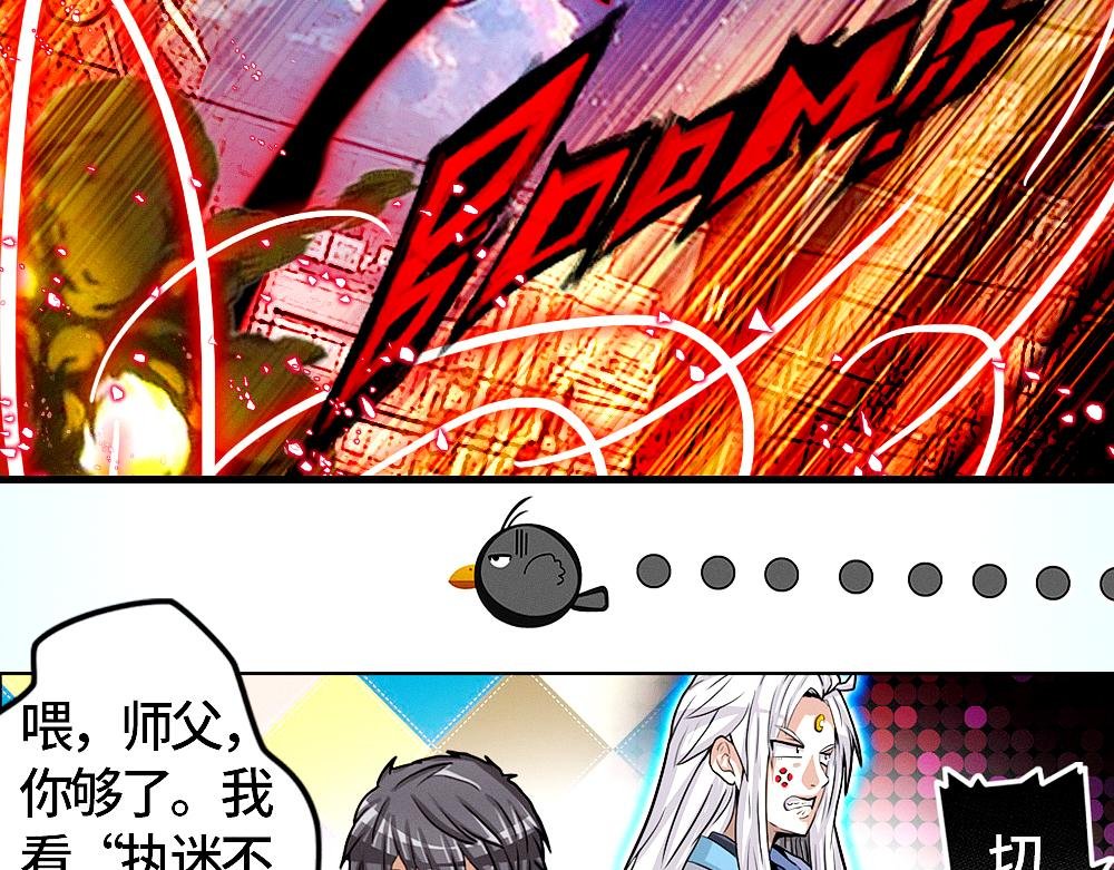 第三话 猎奇和捉妖