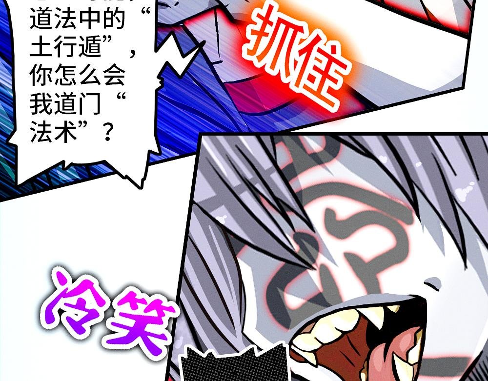 第三话 猎奇和捉妖