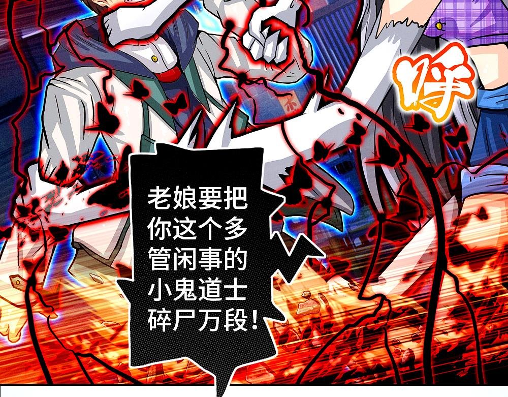 第三话 猎奇和捉妖
