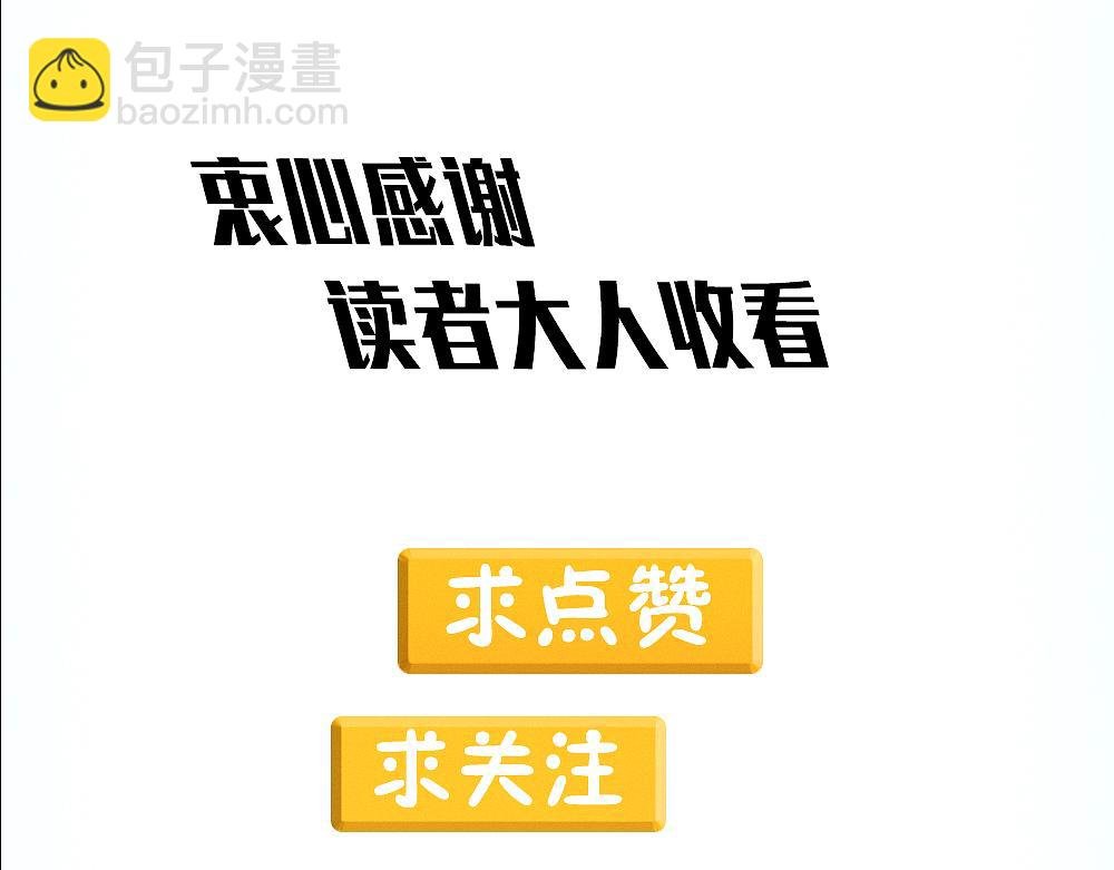 第三话 猎奇和捉妖