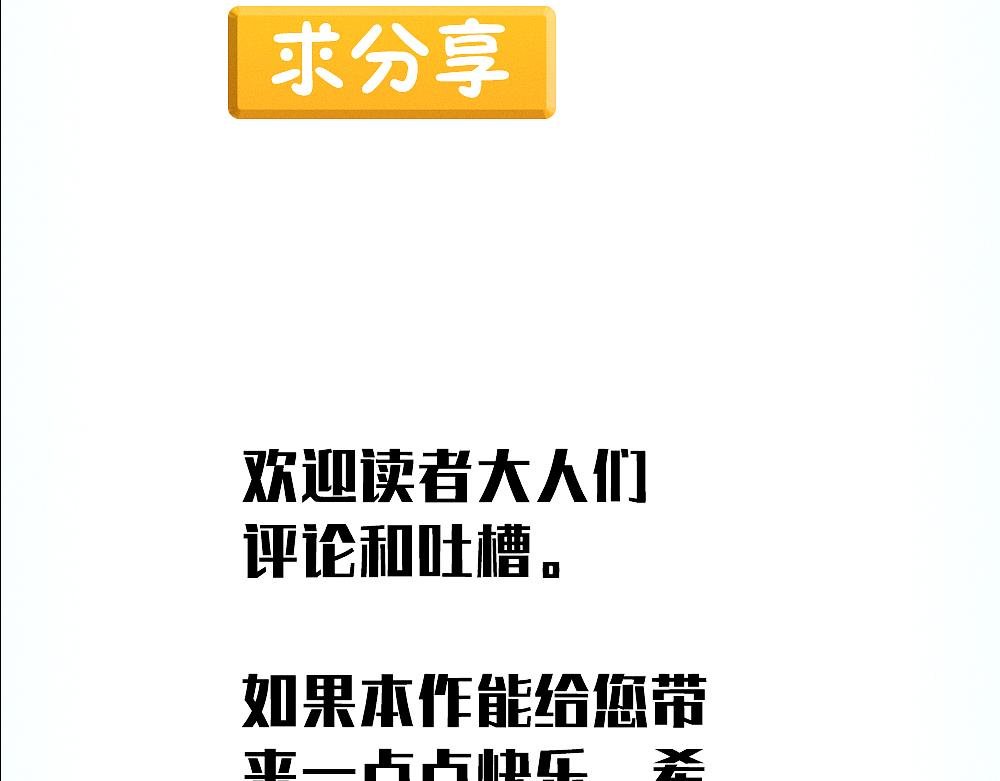第三话 猎奇和捉妖