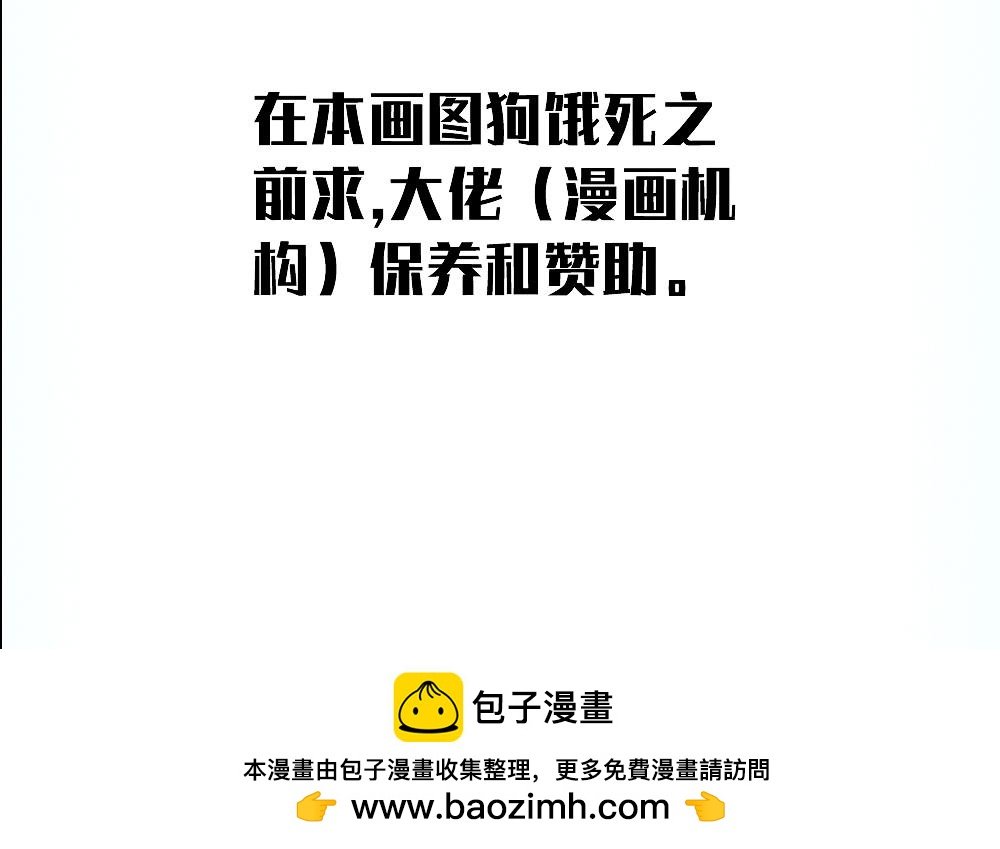 第三话 猎奇和捉妖
