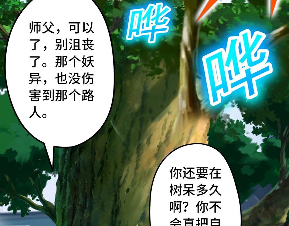第二话 好奇的女孩