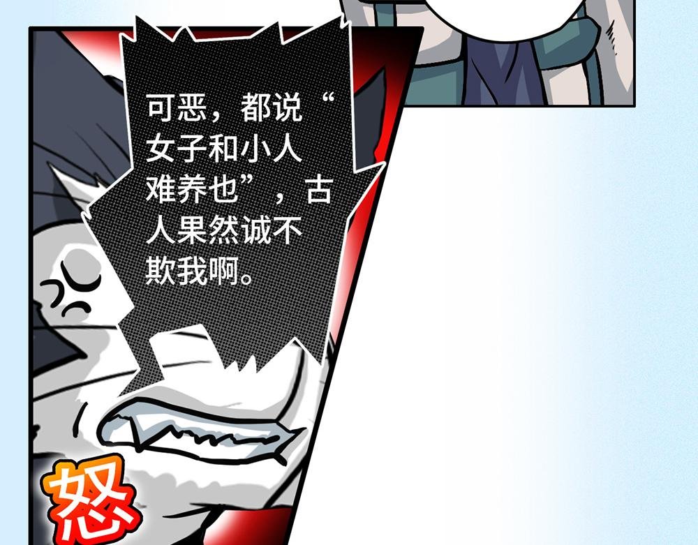 第二话 好奇的女孩