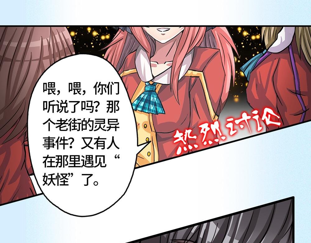 第二话 好奇的女孩