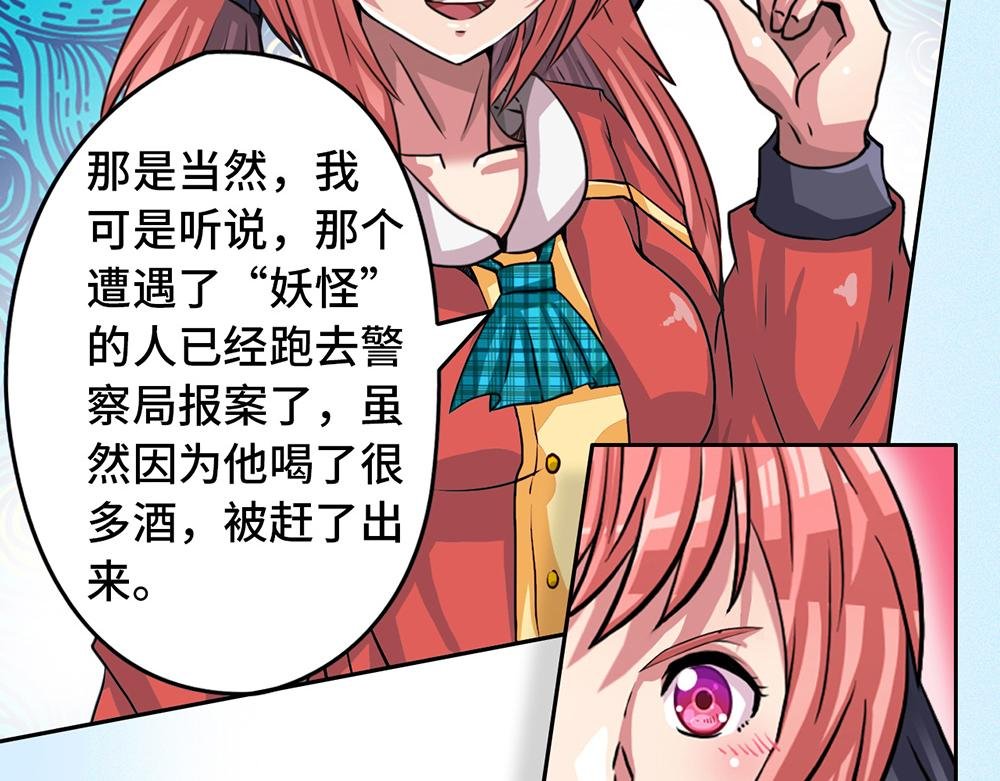 第二话 好奇的女孩