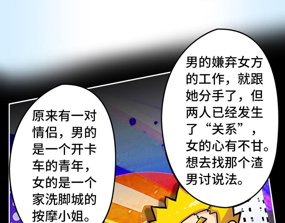 第二话 好奇的女孩