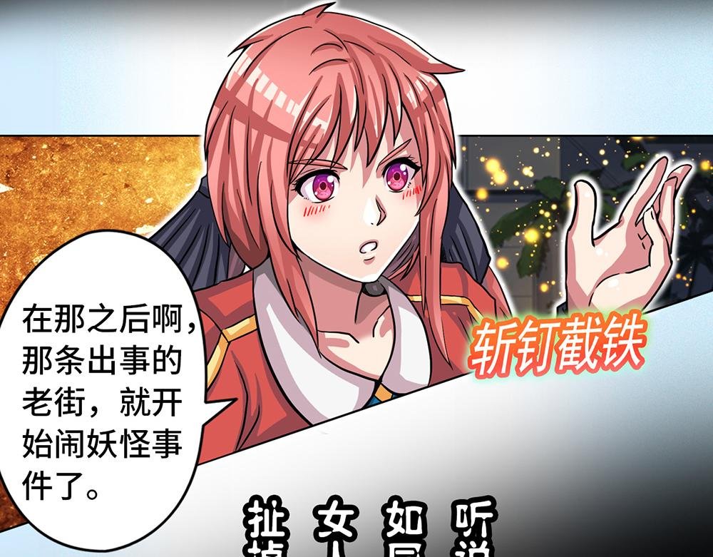 第二话 好奇的女孩