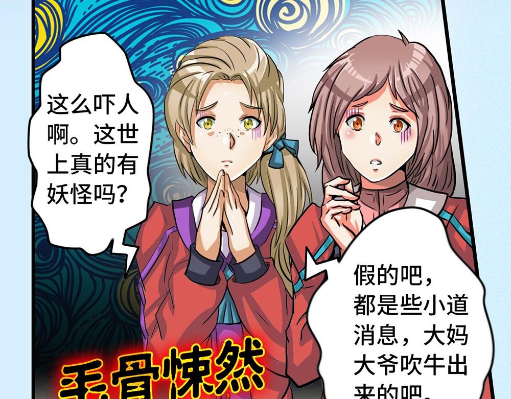 第二话 好奇的女孩