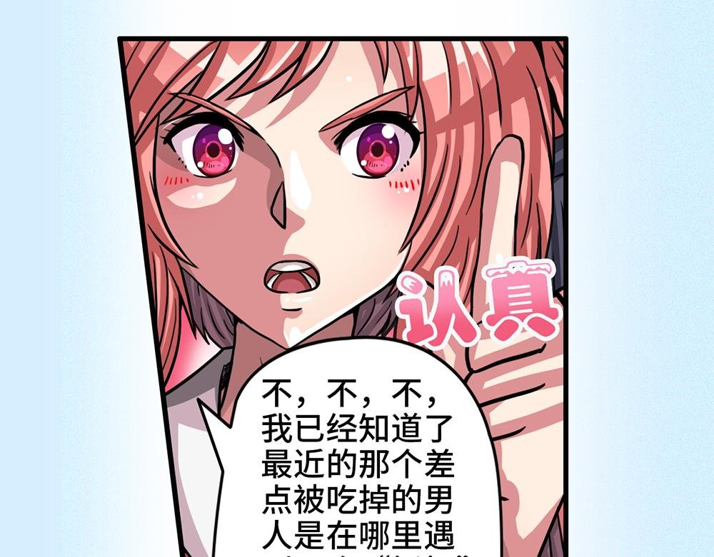 第二话 好奇的女孩